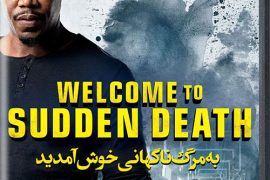 دانلود فیلم به مرگ ناگهانی خوش آمدید دوبله فارسی Welcome to Sudden Death 2020