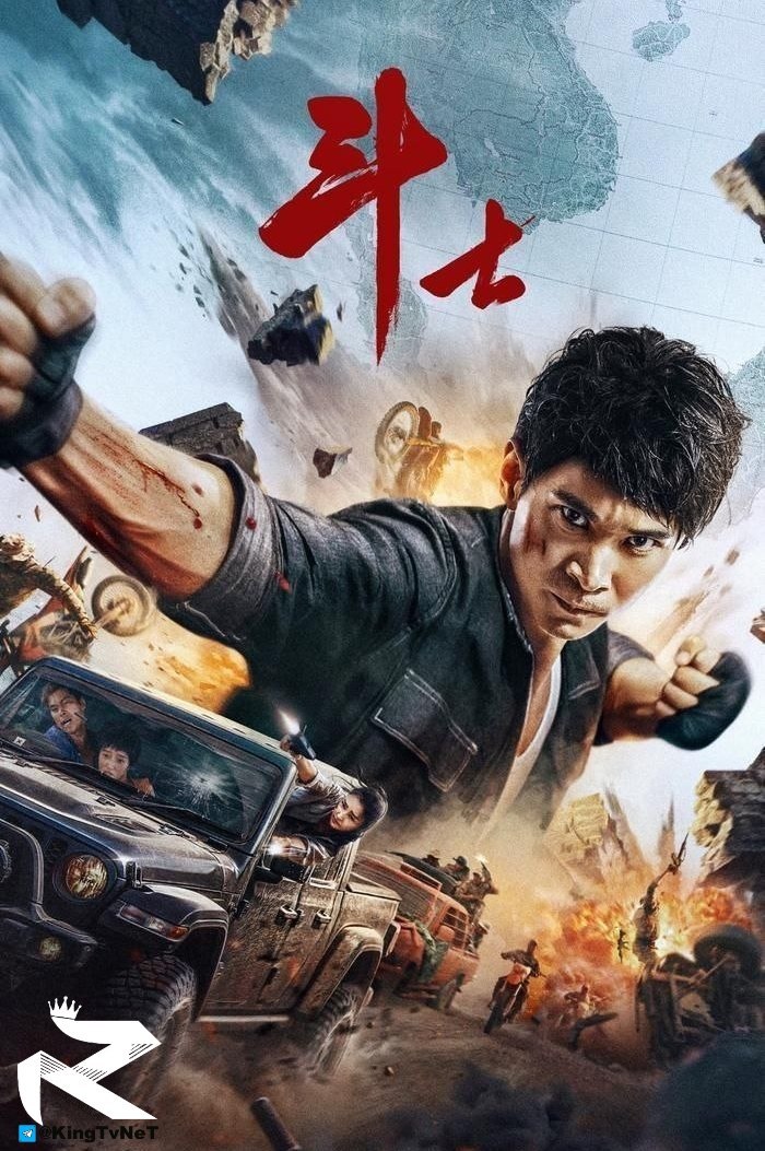 دانلود  فیلم   مبارز Fighter (Dou Shi ) 2022