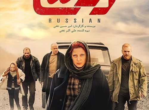 دانلود فیلم سینمایی روسی