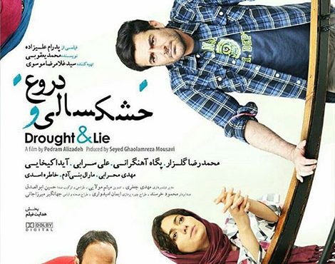 دانلود رایگان فیلم سینمایی خشکسالی و دروغ
