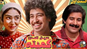 دانلود فیلم کمیته