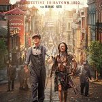 دانلود فیلم کارآگاه محله چینی‌ها 2 Detective Chinatown 2 2018 با دوبله فارسی