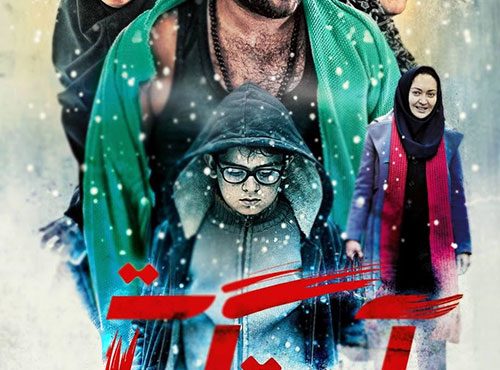 دانلود فیلم سینمایی آستیگمات Astigmatism