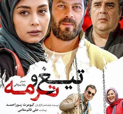 دانلود رایگان فیلم تیغ وترمه