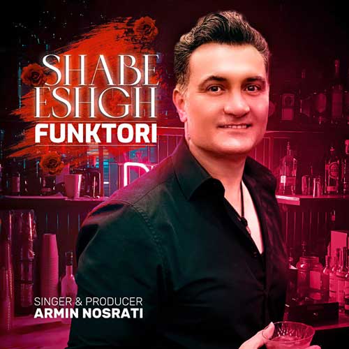 دانلود اهنگ ارمین نصرتی شب عشق