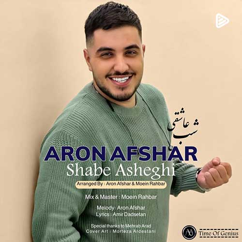 دانلود اهنگ ارون افشار شب عاشقی