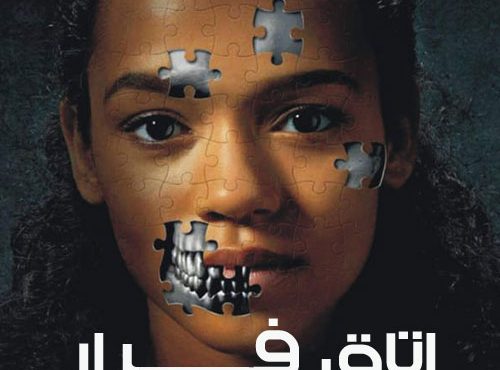 دانلود رایگان فیلم ترسناک اتاق فرار با دوبله فارسی Escape Room 2019 BluRay