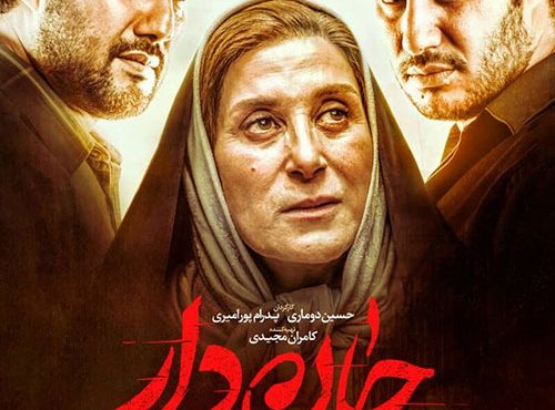 دانلود فیلم جاندار