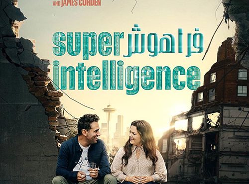 دانلود فیلم سینمایی فراهوش با دوبله فارسی Superintelligence WEB-DL