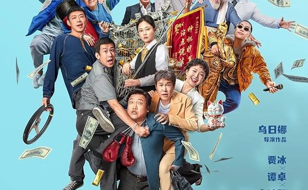 دانلود فیلم The Last Frenzy 2024 آخرین خوشگذرانی با دوبله فارسی