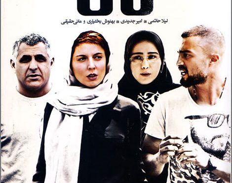 دانلود رایگان فیلم سینمایی ایرانی من