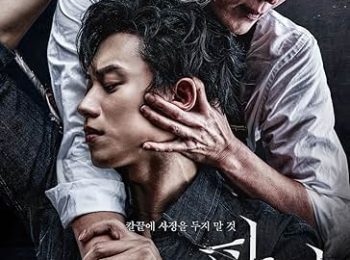 دانلود فیلم The Old Woman with the Knife 2025 پیرزنی با چاقو با دوبله فارسی