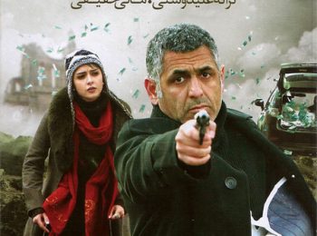 دانلود  فیلم ایرانی پذیرایی ساده