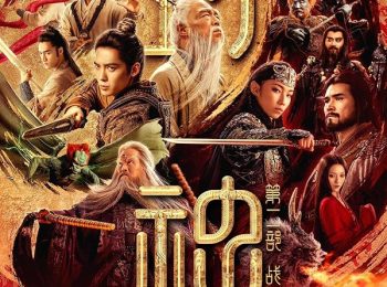 دانلود فیلم آفرینش خدایان 2: نیروی شیطان با دوبله فارسیCreation of the Gods II: Demon Force 2025