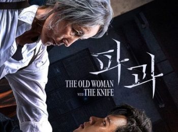 دانلود فیلم پیرزنی با چاقو دوبله فارسی The Old Woman with the Knife 2025