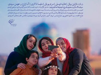 دانلود فیلم ایرانی مادری