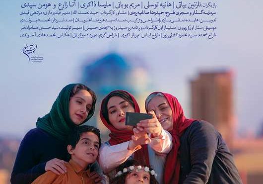 دانلود فیلم ایرانی مادری