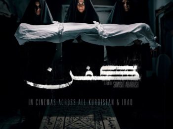 دانلود فیلم کفن زیرنویس فارسیKifn 2024