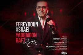 Fereydoun asraei yademoon raft 1