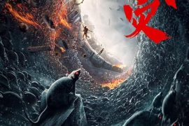 دانلود فیلم Rats On A Train 2021 موش‌ها در قطار