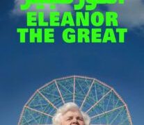 دانلود فیلم  الینور کبیر با دوبله فارسی Eleanor the Great 2025