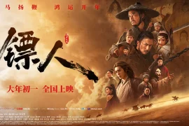دانلود فیلم 2026 Blades of the Guardians تیغه‌های نگهبانان دوبله فارسی