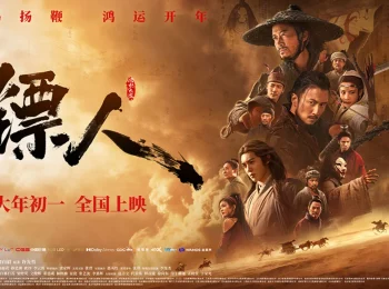 دانلود فیلم 2026 Blades of the Guardians تیغه‌های نگهبانان دوبله فارسی
