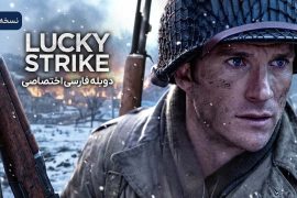 دانلود فیلم Lucky Strike 2026 ضربه شانس دوبله فارسی