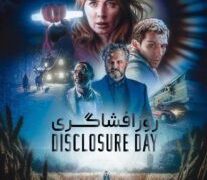 دانلود فیلم Disclosure Day 2026 روز افشاگری