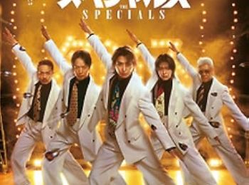 دانلود فیلم ویژه‌ها The Specials 2026