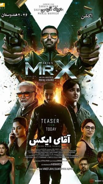 دانلود فیلم آقای ایکس Mr. X 2026 دوبله فارسی