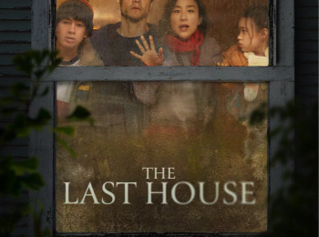 دانلود فیلم آخرین خانه  The Last House 2026 با دوبله فارسی