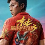 دانلود فیلم مبارزه با شر Fight Against Evil 3 با دوبله فارسی