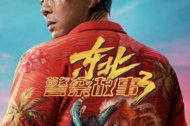 دانلود فیلم مبارزه با شر Fight Against Evil 3 با دوبله فارسی
