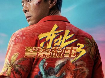 دانلود فیلم مبارزه با شر Fight Against Evil 3 با دوبله فارسی