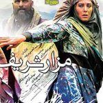 دانلود فیلم مزار شریف