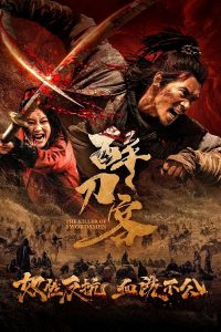 دانلود فیلم قاتل شمشیرزنان 2026 Drunken Blade با دوبله فارسی